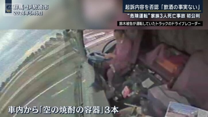 車内から焼酎の空の容器3本
