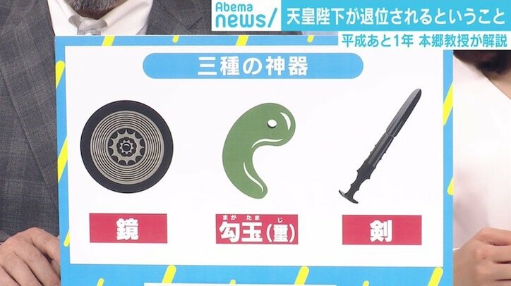 「即位=位に就くことではない」 東大教授が教える“生前退位”における重要ワード