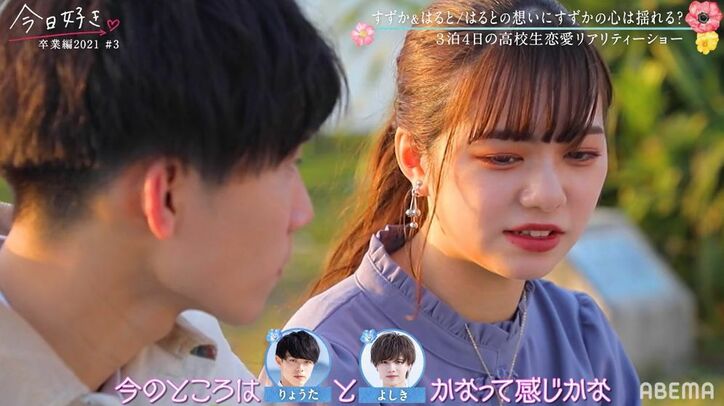 「絶対にとられたくない」「好きだ」はると、モテ女子・すずかに直球告白…『今日好き』卒業編2021第3話