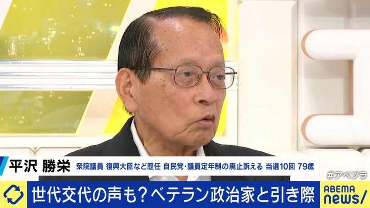 平沢勝栄氏