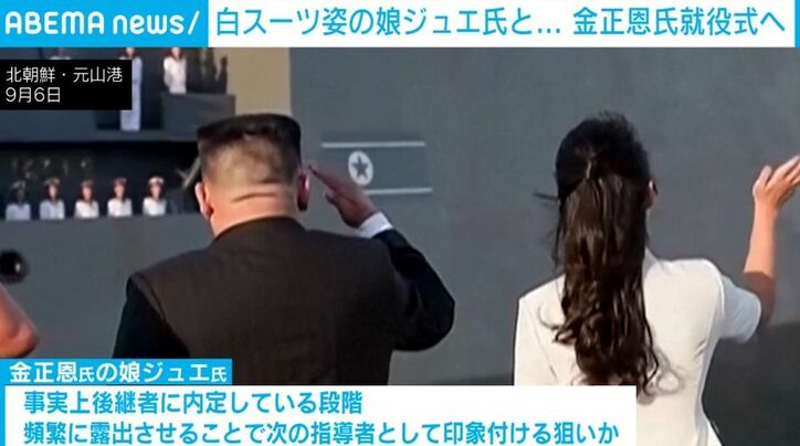 金正恩氏、ジュエ氏