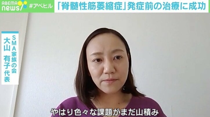 「もっと早くに始められていたら…」 “脊髄性筋萎縮症”発症前の治療に成功も、早期発見の仕組みづくりに課題