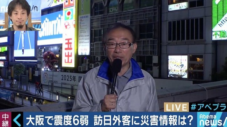 「何が起きているのか理解できなかった」外国語での情報不足に困惑する大阪の訪日外国人　大阪北部地震