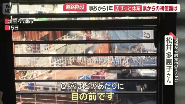 店の目の前が陥没があった交差点