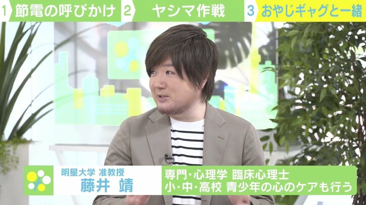 節電で「ヤシマ作戦」トレンド入り “特務機関NERV”の呼びかけは「連想記憶」が関係?