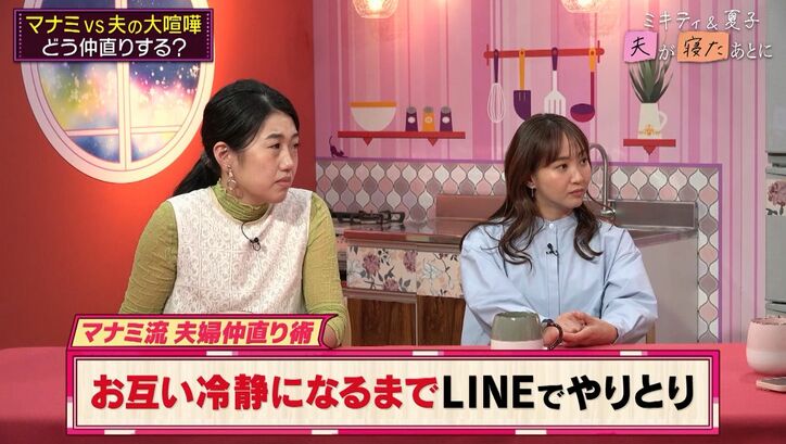 【写真・画像】橋本マナミ、ブチギレで離婚手前まで「夫のLINEを全部消した」 3枚目