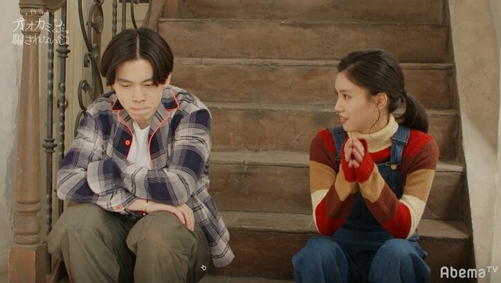 「全然振り向いてくれない」「私のことどう思ってる?」遂に気持ちをぶつけるあやの、涙の展開へ『白雪とオオカミくん』第8話