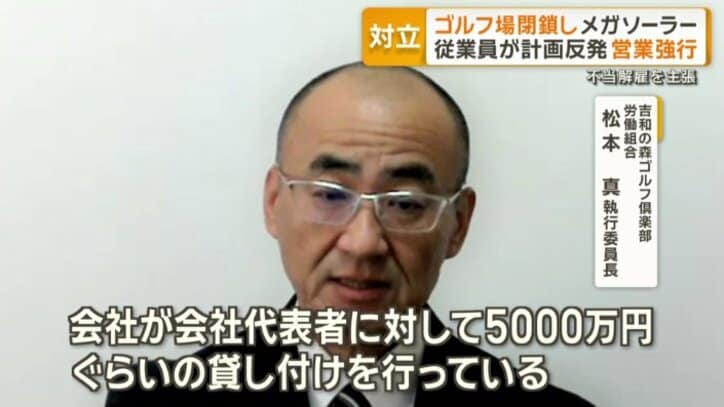 労働組合　松本真執行委員長