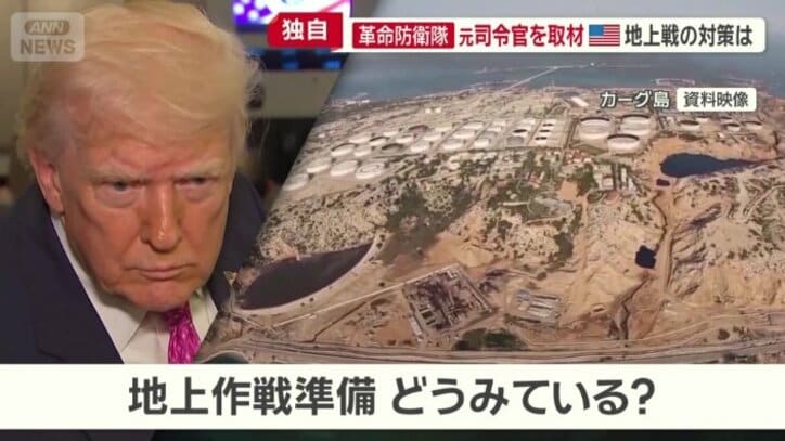 地上作戦準備どうみている？