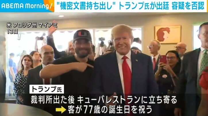 “機密文書持ち出し”トランプ氏が出廷 容疑を否認 政治 Abema Times アベマタイムズ