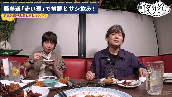 【写真・画像】「“森久保さぁぁん！俺、好きなんですよ！”って押し倒された」前野智昭の泥酔エピソードに爆笑【声優と夜あそび】　2枚目