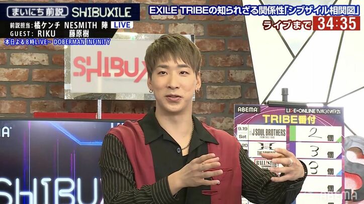 「隣で手を繋いで…」THE RAMPAGE藤原樹、小6のときの思い出を伝えるもNESMITH動揺「マジで？」