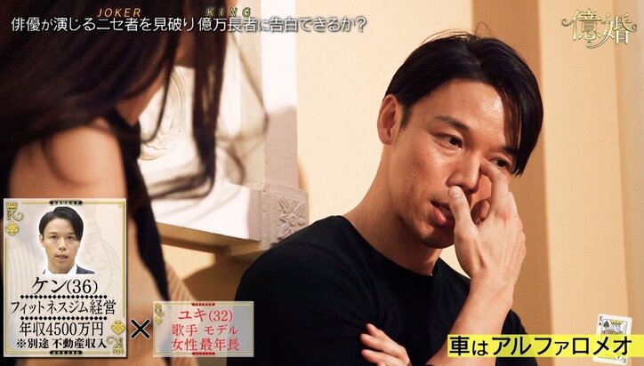 渡辺直美、ニセ金持ちに騙され「もう情緒不安定…」　美女5人の恋愛バトルが話題沸騰！