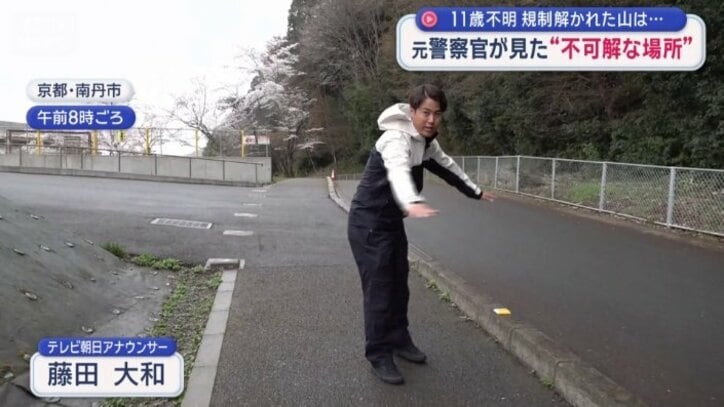 安達さんが車を降りたとみられる場所