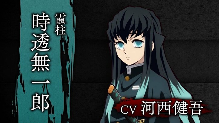 アニメ「鬼滅の刃」鬼殺隊“柱”を演じる全キャストを解禁！　日野聡ら新たに7人の豪華声優陣