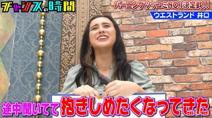 ウエストランド井口が吠えまくる!2分超えの“ロングツッコミ”に石田ニコル感動「抱きしめたくなった」