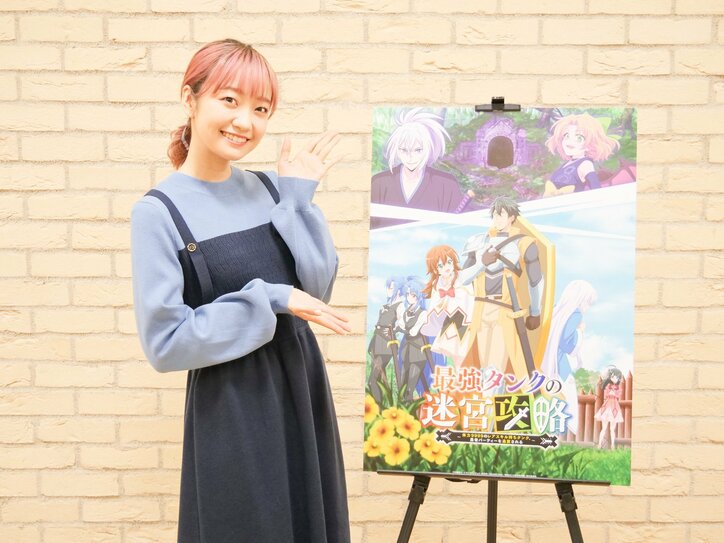 アニメ『最強タンクの迷宮攻略』大橋彩香03