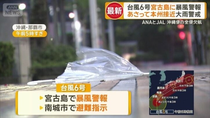 宮古島に暴風警報　南城市では避難指示