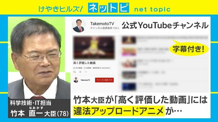 竹本IT担当大臣「デジタル化とはんこ文化両立」に不安の声、違法アップロードアニメに高評価も