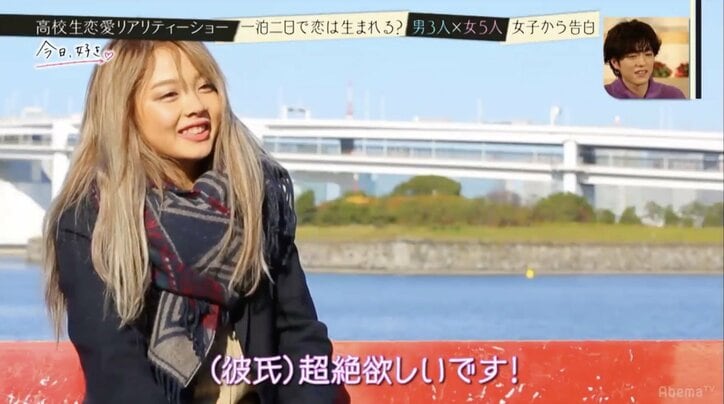 高校生恋愛リアリティショー「今日、好きになりました」シーズン3 ガツガツ系男女8人の恋物語がスタート!