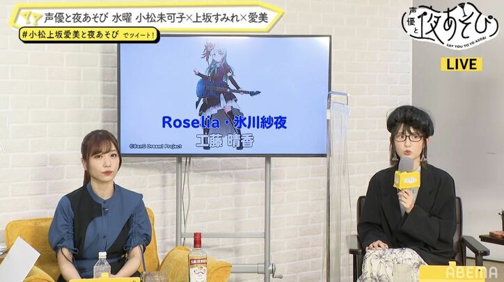 工藤晴香・紡木吏佐・上坂すみれ・愛美『バンドリ！』声優4人が“夜あそび”に集結！小松未可子が“バンドリ記者”に!?
