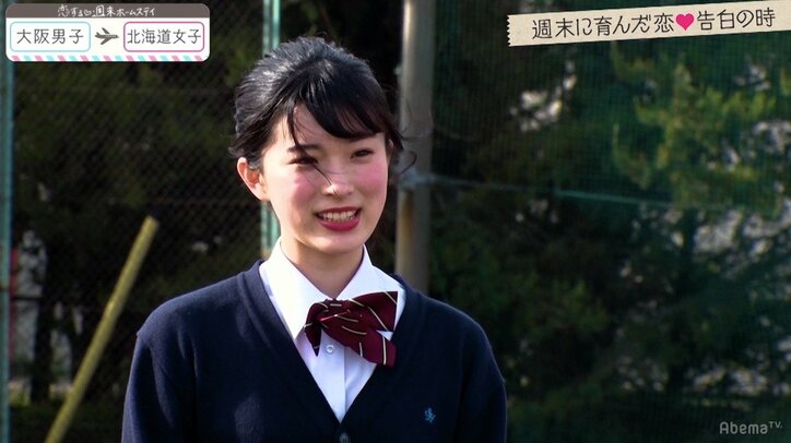 『恋ステ』北海道女子×大阪男子編 第11回 北海道女子が告白、最後まで続いた波乱の恋の行方は…