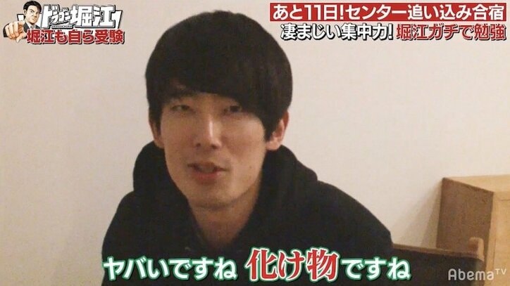 堀江貴文の“凄まじい集中力”を現役東大生が絶賛「化け物ですね」