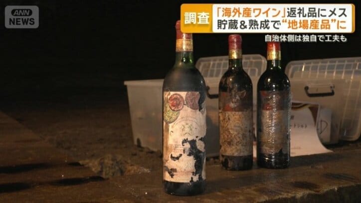 平成元年から寝かせているワイン