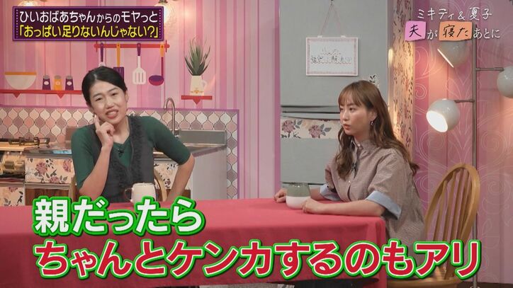 【写真・画像】「抱き癖つくよ？」の一言にモヤっと…藤本美貴が切り返し方をアドバイス「言われたら言い返さなきゃ」　3枚目