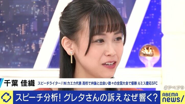 「地球からの搾取をやめろ!」グレタさんのメッセージに感じてしまう違和感の正体…制限の“無理強い”ではなく選択肢の“提示”を