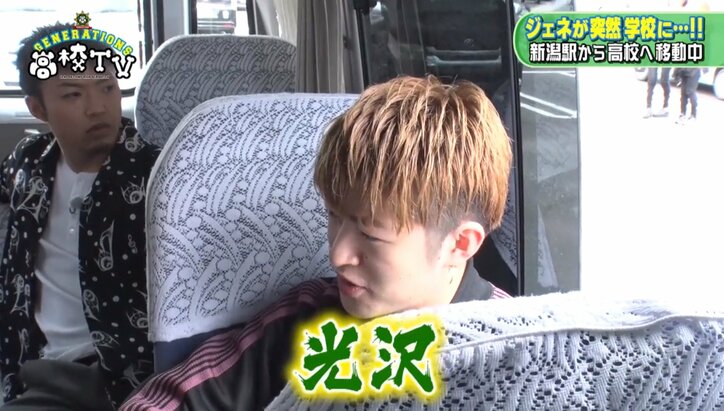 GENERATIONSもハマり中！ どこでも楽しめる“言葉遊びゲーム”2選