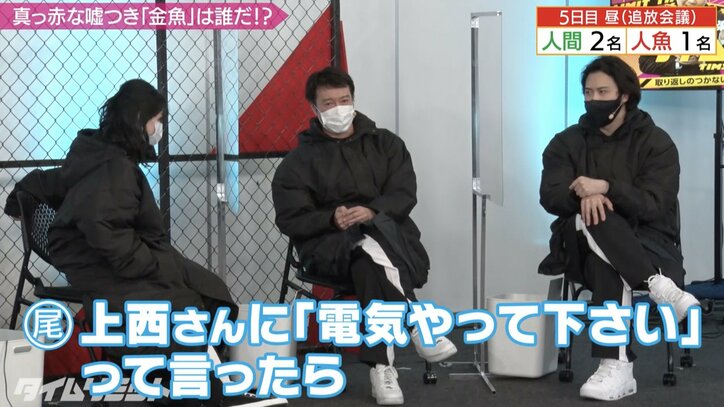 加藤浩次VS尾上松也VS上西小百合 人狼ゲーム最後の心理戦がもはや刑事ドラマ