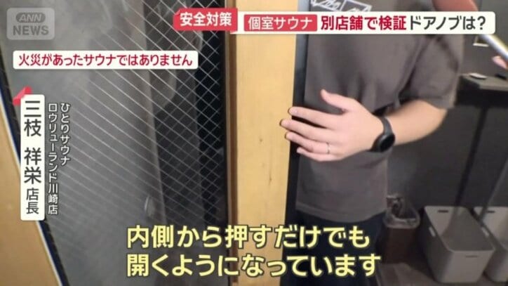 ドアにもたれかかると内側からすぐに開く構造