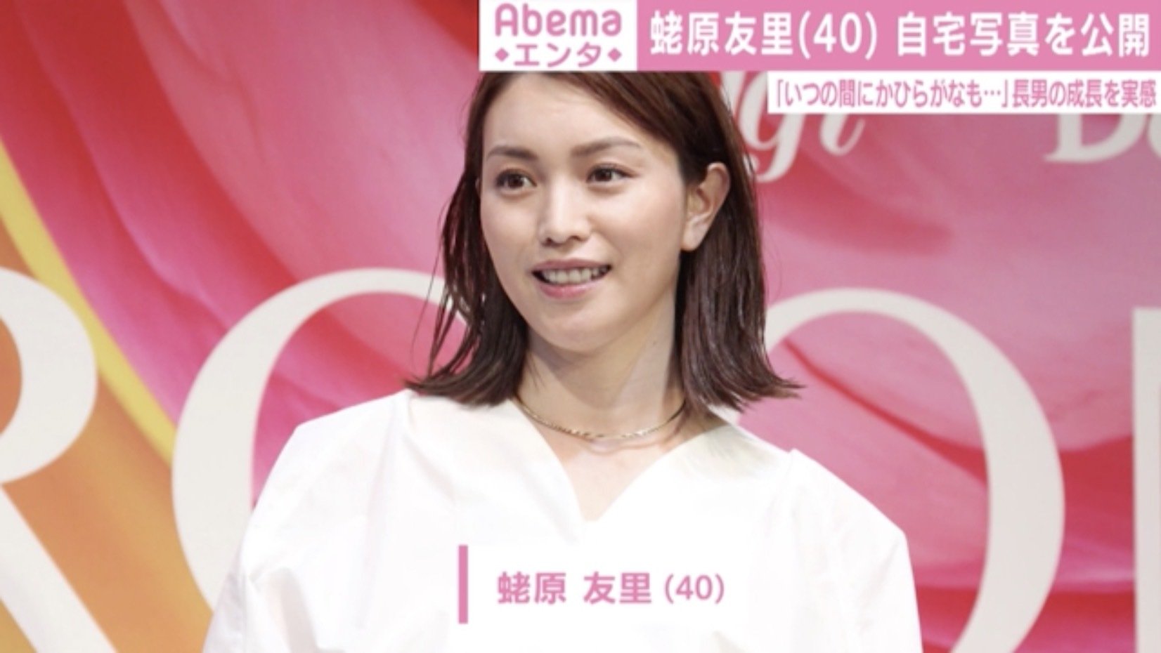 蛯原友里 4歳息子の成長に感動 いつのまにか ひらがなも書けるように 芸能 Abema Times