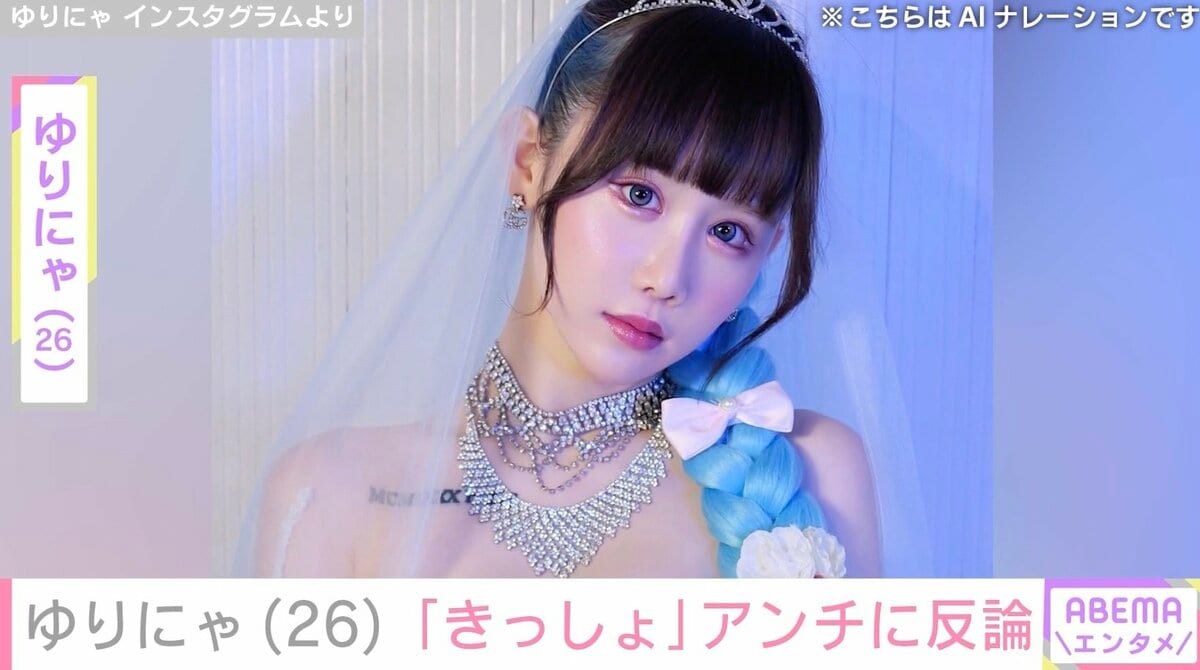 ゆりにゃ まとめ買い ゆりにゃプロデュースシャンプー発売🍓˖*