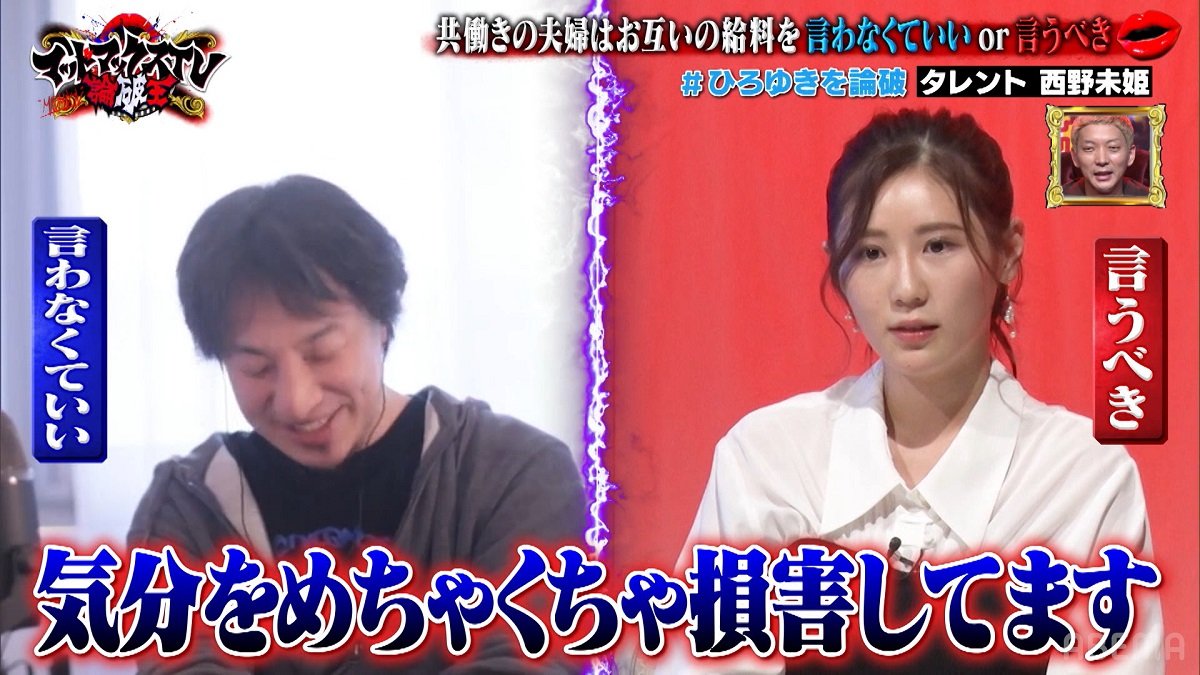 西野 未 姫 嫌い