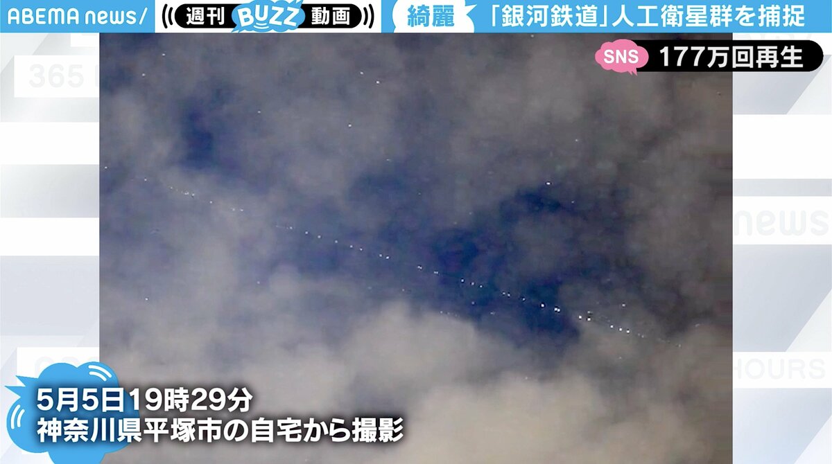 これぞ「銀河鉄道“スペースX” 999」 夜空で捉えたスターリンク衛星が