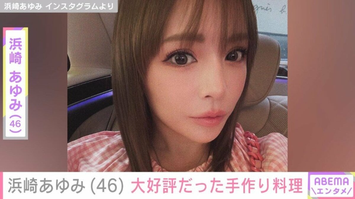 息子2人のワンプレートごはんが話題の浜崎あゆみ、大好評だった手料理