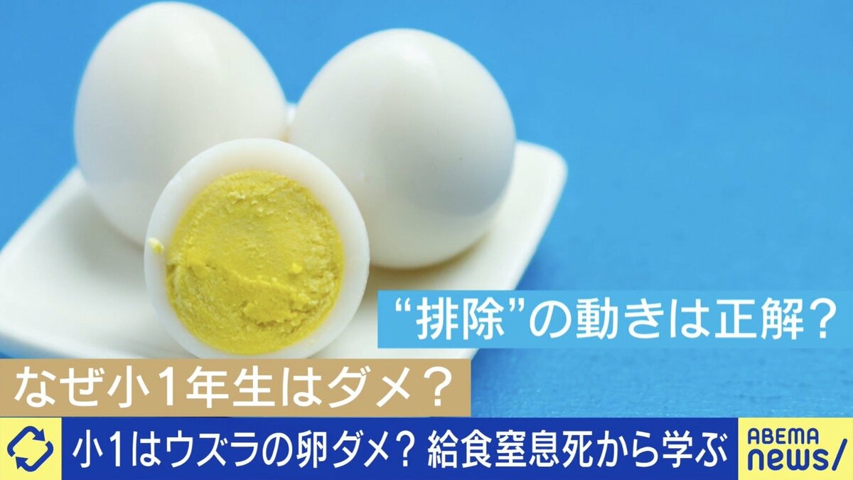 うずら の 卵 危険