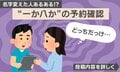 予約の名前で“イチかバチか”!?サロンを訪れた際の混乱に「めちゃくちゃわかる!!」「結婚後に面倒なのって、申請書とか会員の名前変更です」と共感の声