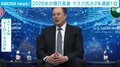 2026年の億万長者 マスク氏が2年連続1位