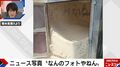 焼くと爆発？倉庫を埋め尽くす「謎の白い粉」の正体…SNSで引き取り手募集→問い合わせ続々