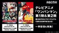 最強のヒーロー・サイタマがABEMAでワンパンチ!アニメ「ワンパンマン」第1期&第2期、9月20日・27日に全話一挙配信