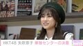 「HKT48を新しく変えていく」矢吹奈子、初の単独センターへの意気込みを語る