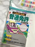  はあちゅう氏、オンラインで自動車学校の授業を受講「免許ほんとに取れるのかな」 