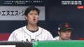 「それ痛いやつ！」絶好調大谷翔平、ベンチで顔芸も披露？ キャッチャーのアクシデントに感情移入で苦悶の表情