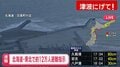 北海道浦河町で872人が避難 青森県三八上北で最大震度5強
