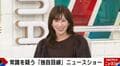 中川安奈アナがNHK退局理由を告白「社会人10年目…思い切って辞めてみようかなと」