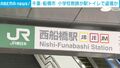 千葉・船橋市 小学校教師が駅トイレで盗撮か