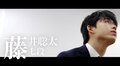“AI超え”の藤井聡太七段「部分的に人間の方が深く読める」天才が挑む超早指し棋戦
